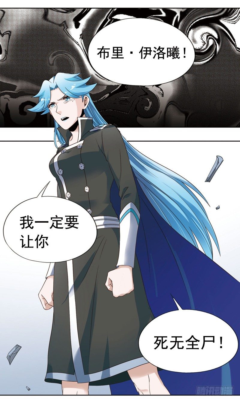 🍲致幻毁灭者 272 第4页
