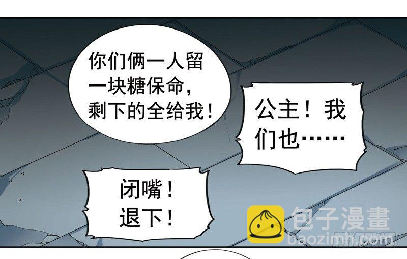 🍲致幻毁灭者 272 第6页