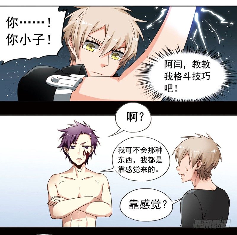 🍲致幻毁灭者 274 第3页