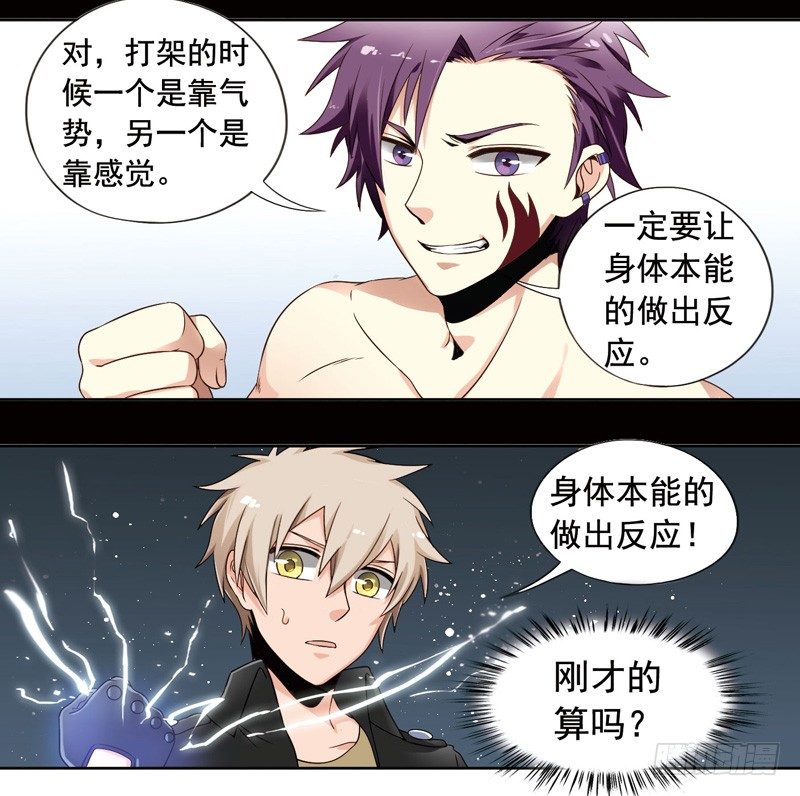 🍲致幻毁灭者 274 第4页