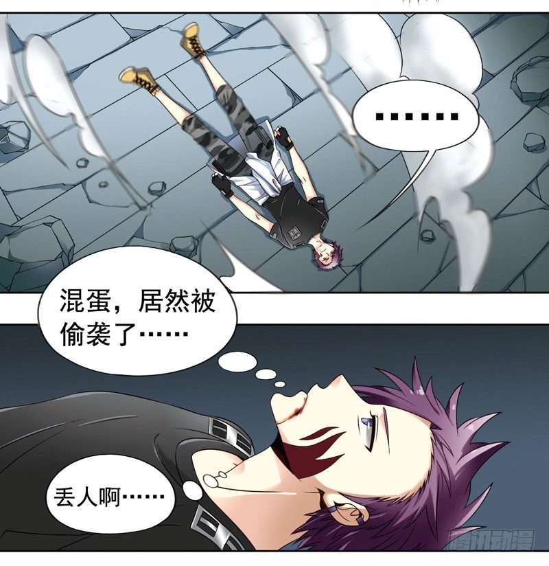 🍲致幻毁灭者 274 第5页