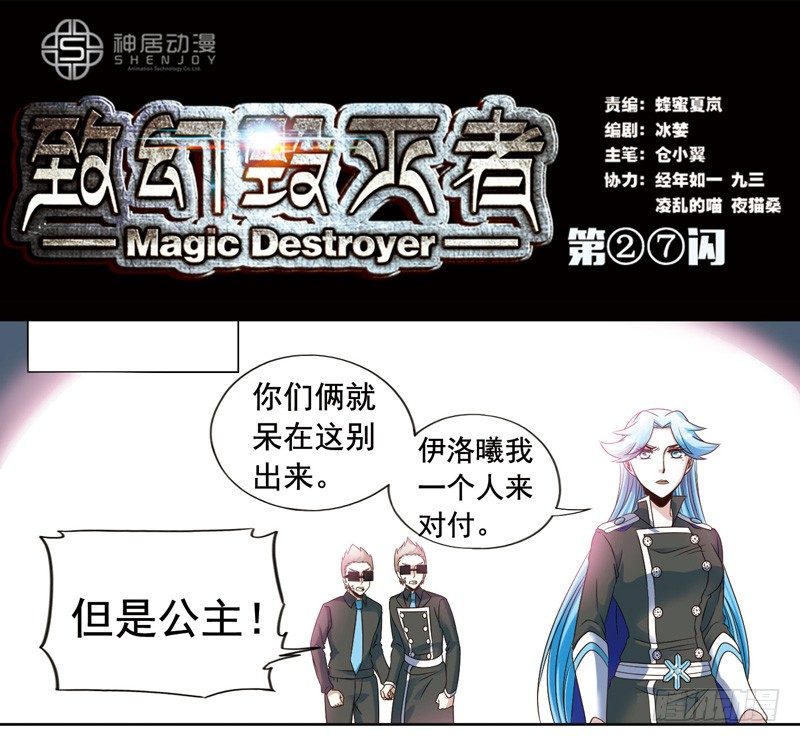 🍲致幻毁灭者 276 第1页