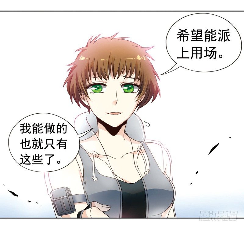 🍲致幻毁灭者 276 第7页