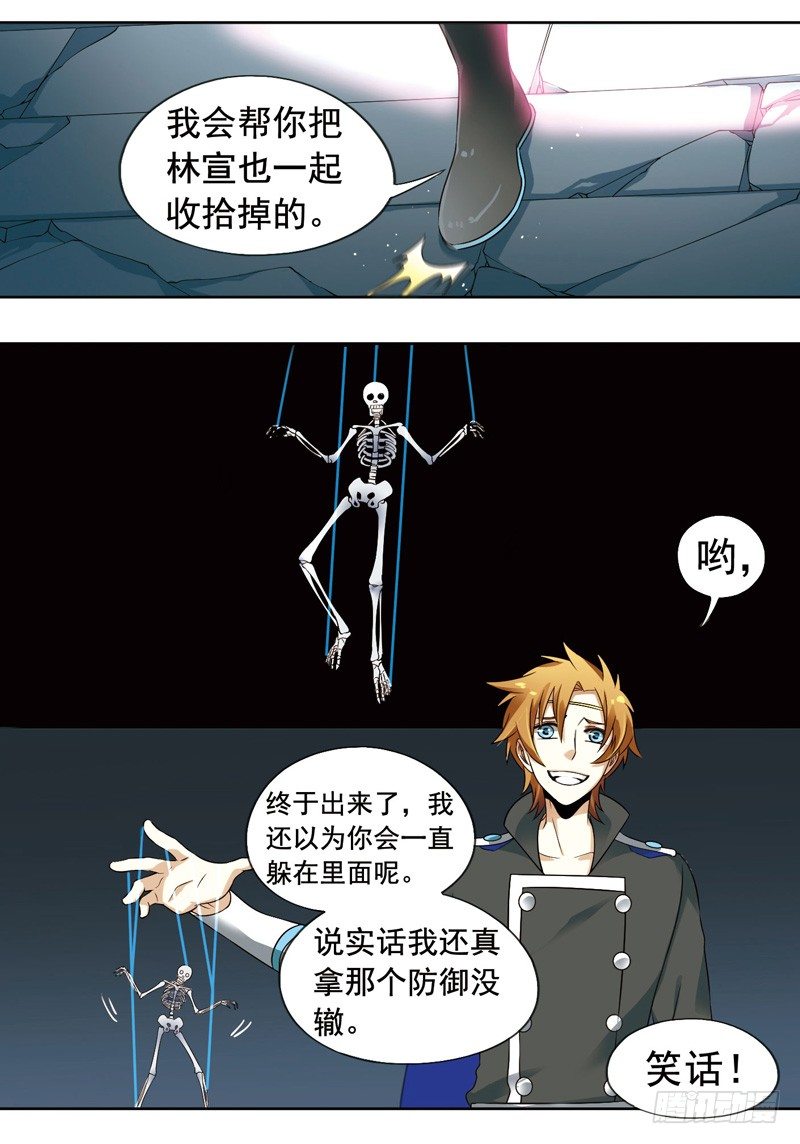 🍲致幻毁灭者 276 第8页