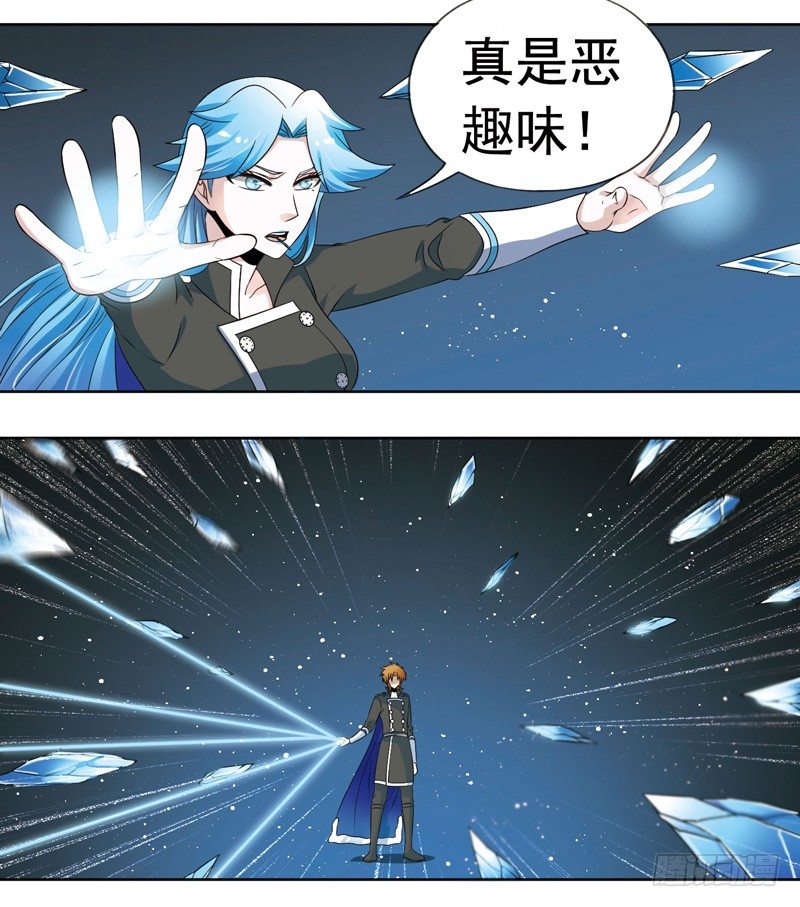 🍲致幻毁灭者 278 第5页