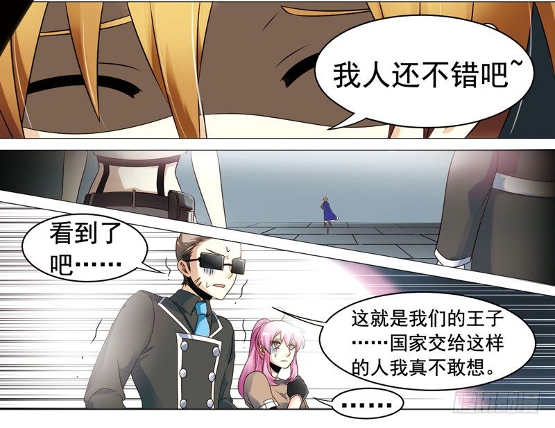 🍲致幻毁灭者 282 第2页