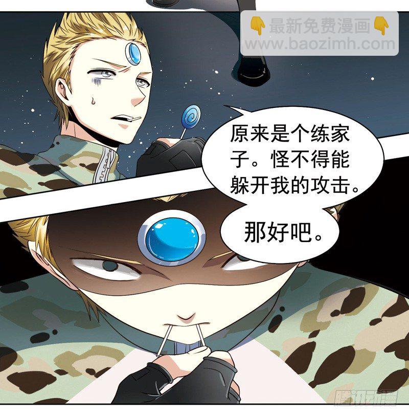🍲致幻毁灭者 284 第3页
