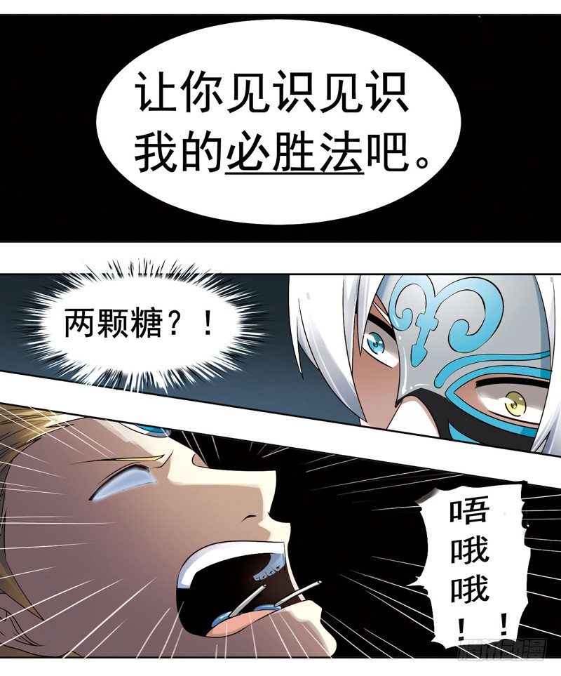 🍲致幻毁灭者 284 第4页