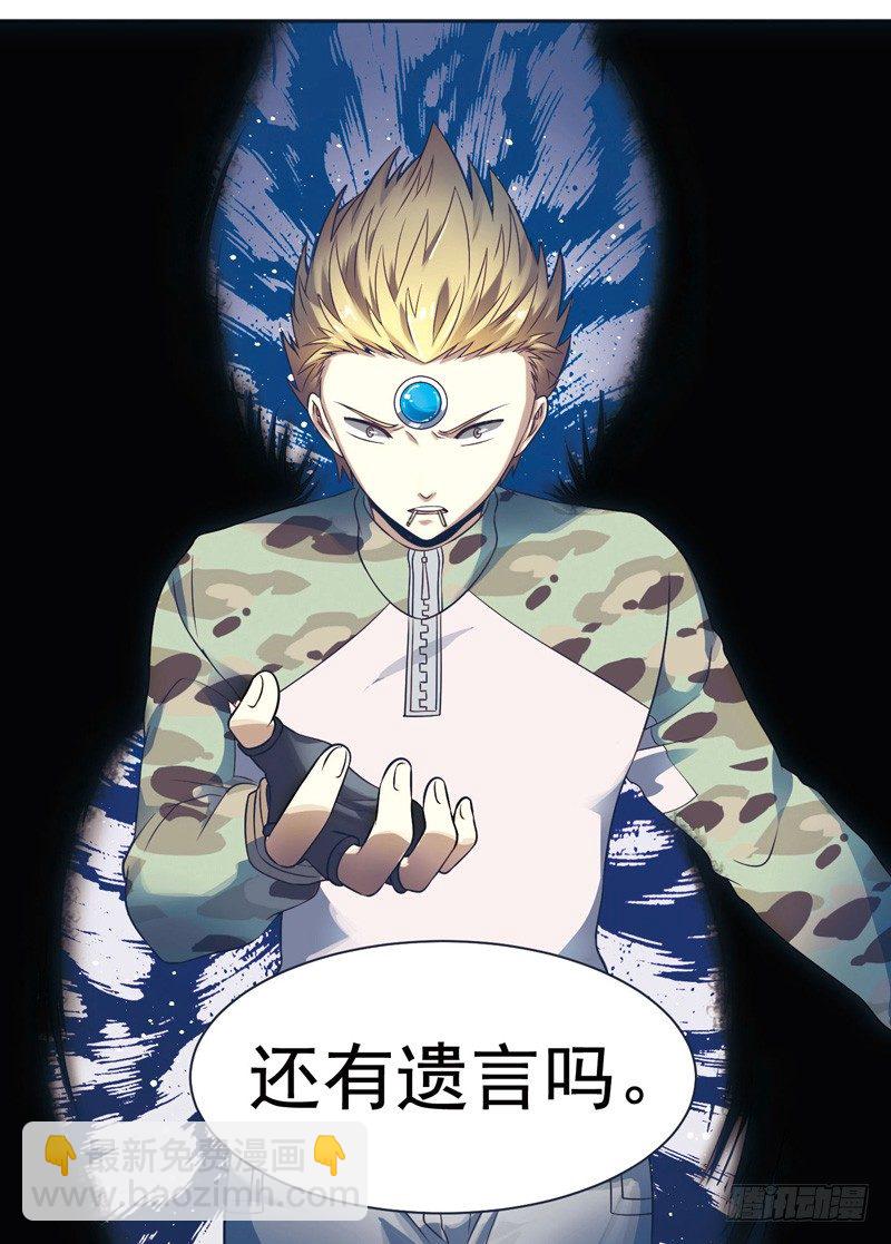 🍲致幻毁灭者 284 第7页