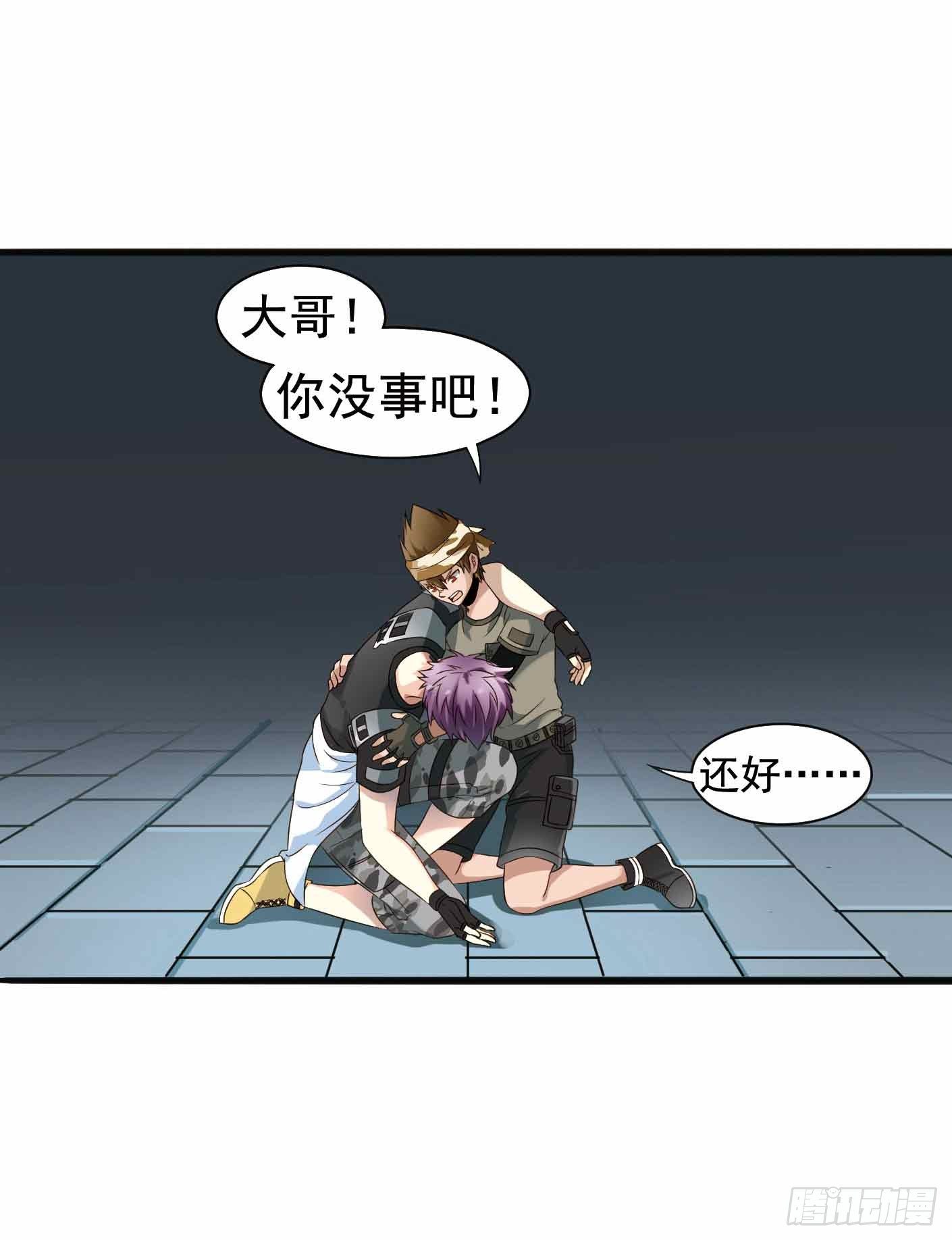 🍲致幻毁灭者 290 第13页