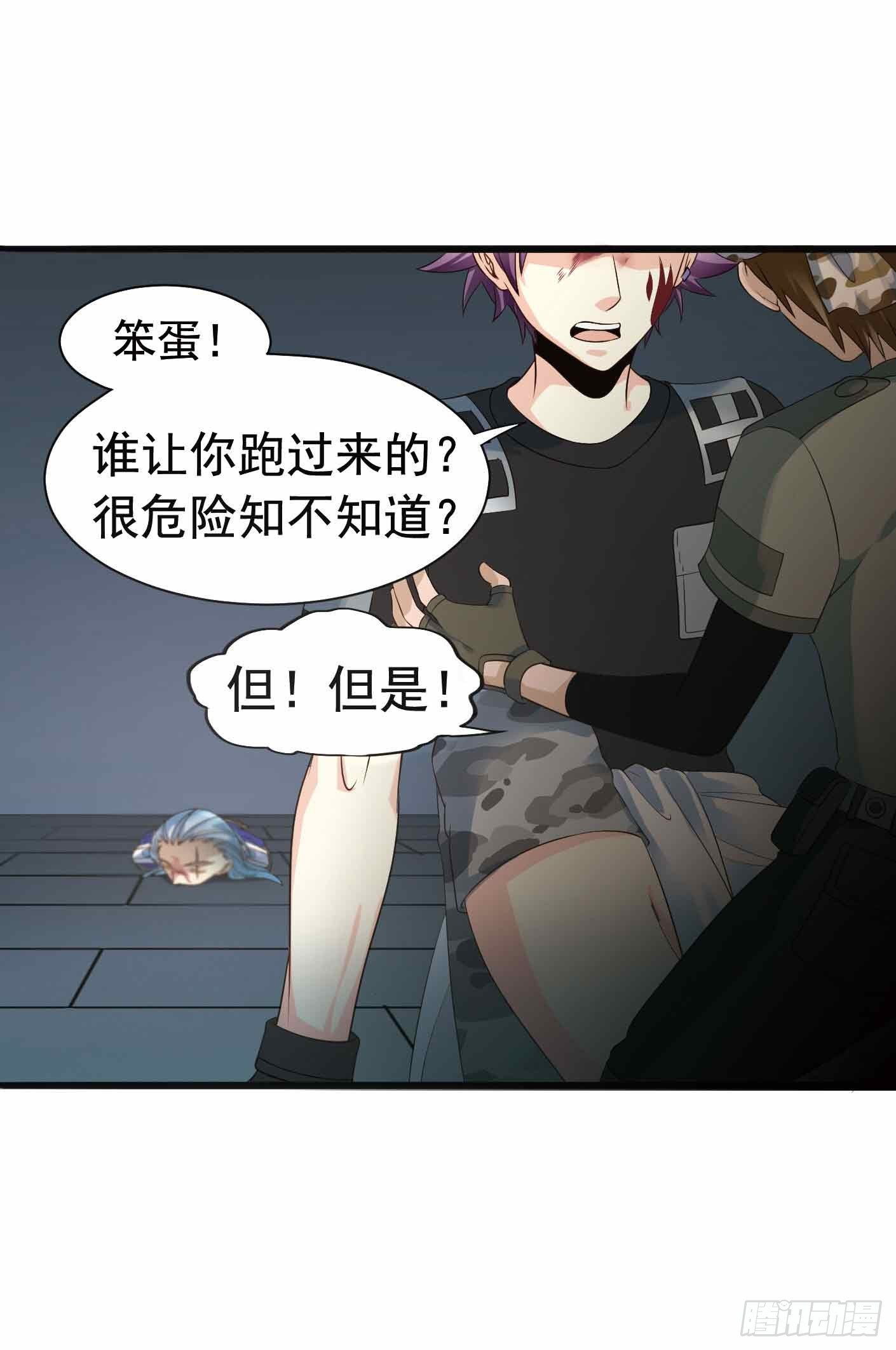 🍲致幻毁灭者 290 第14页