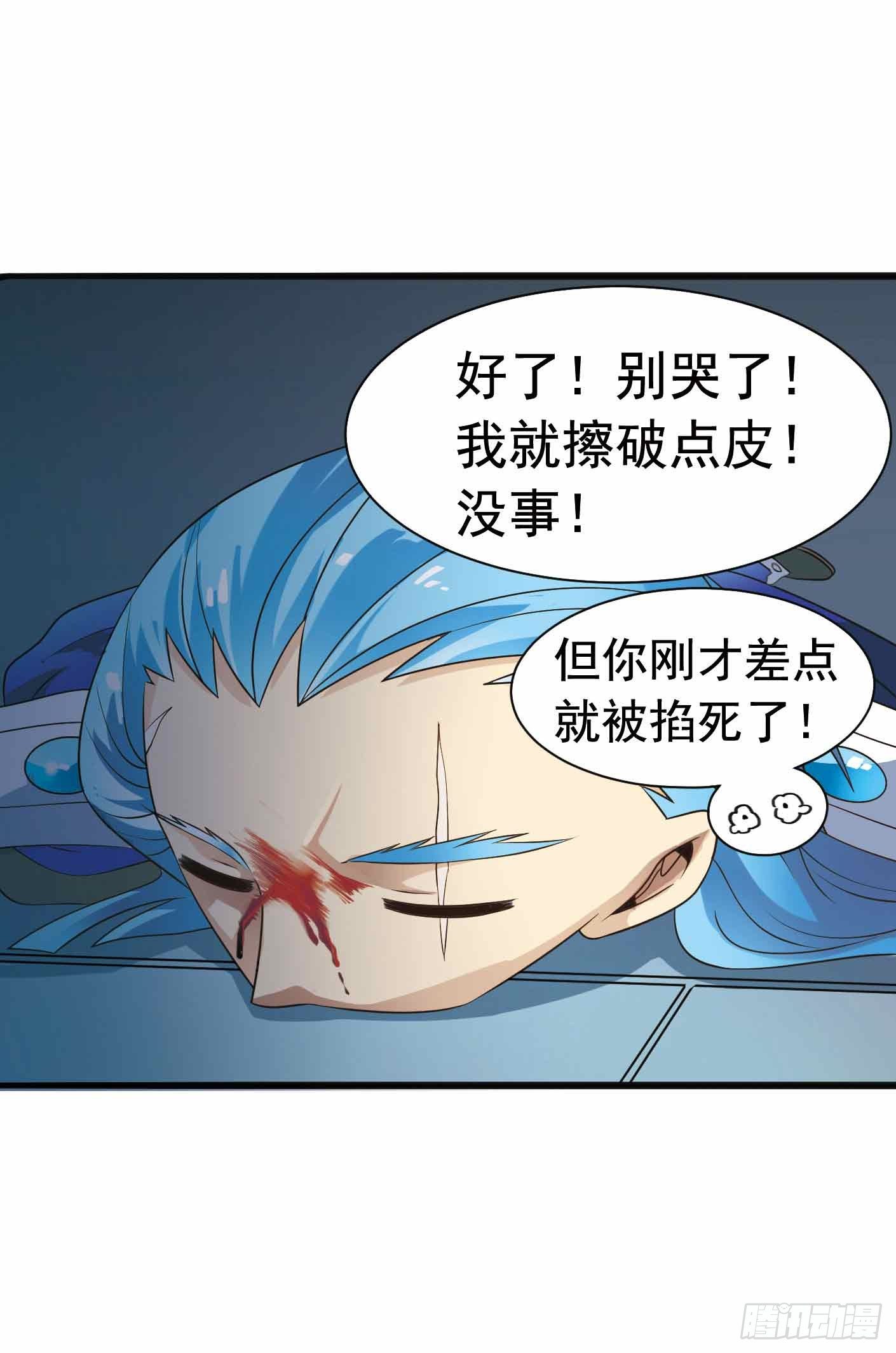🍲致幻毁灭者 290 第15页