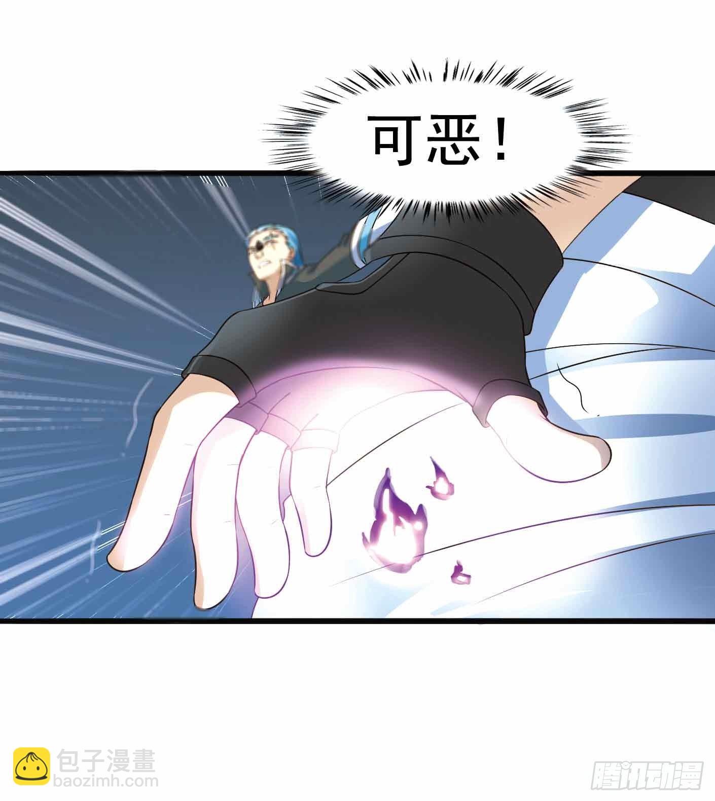 🍲致幻毁灭者 290 第4页