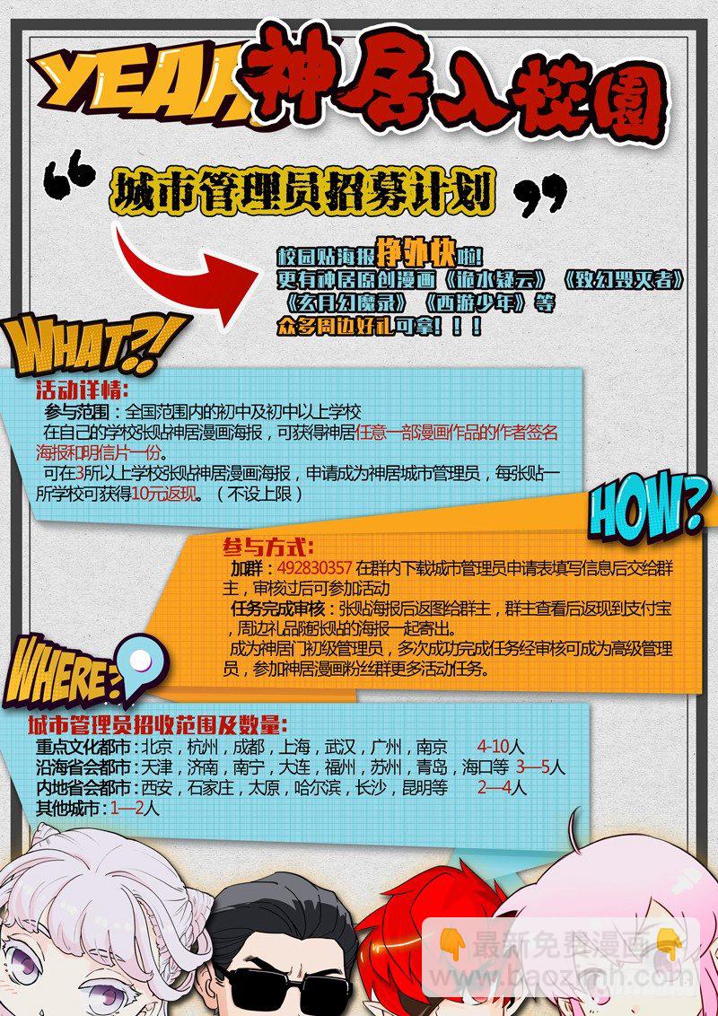 🍲致幻毁灭者 292 第13页