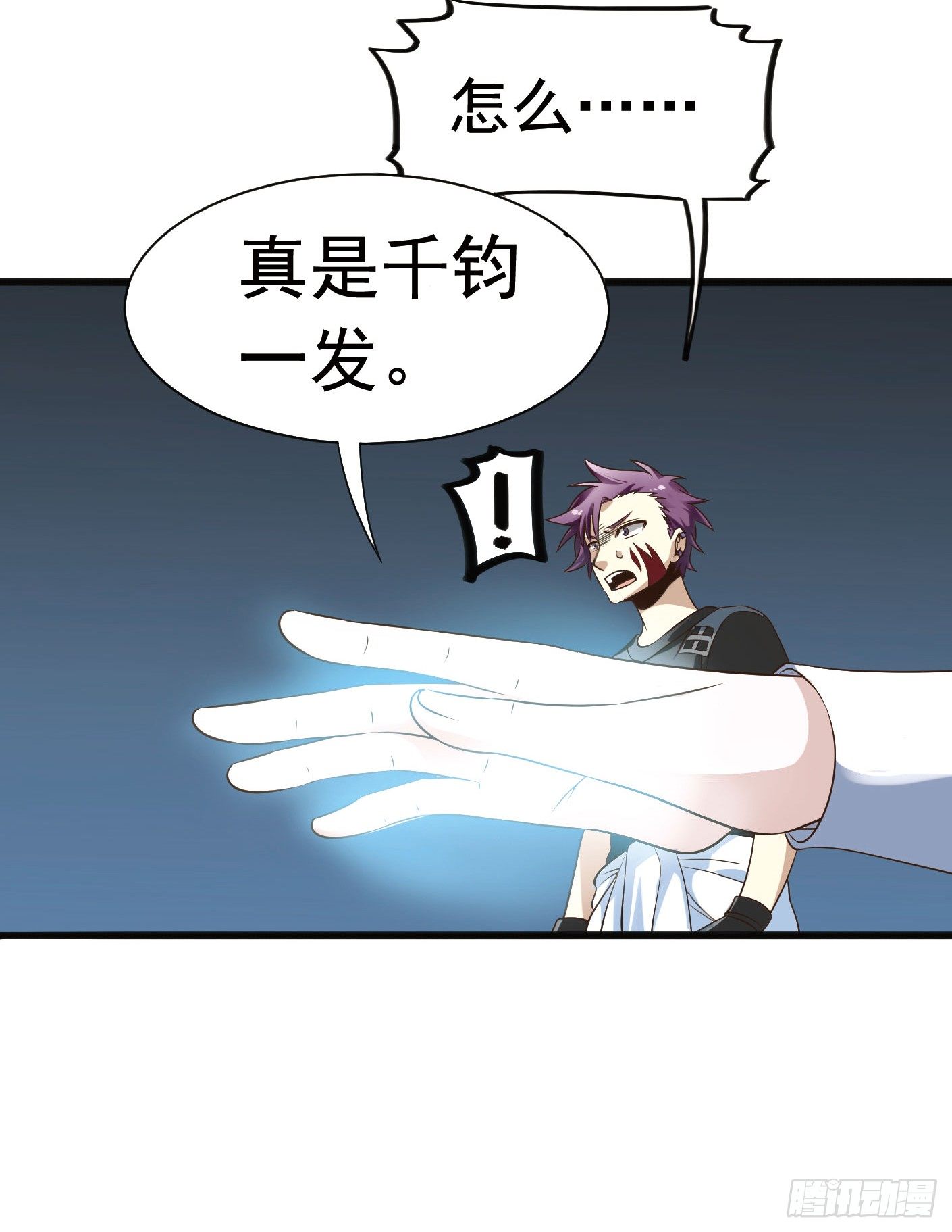 🍲致幻毁灭者 292 第4页