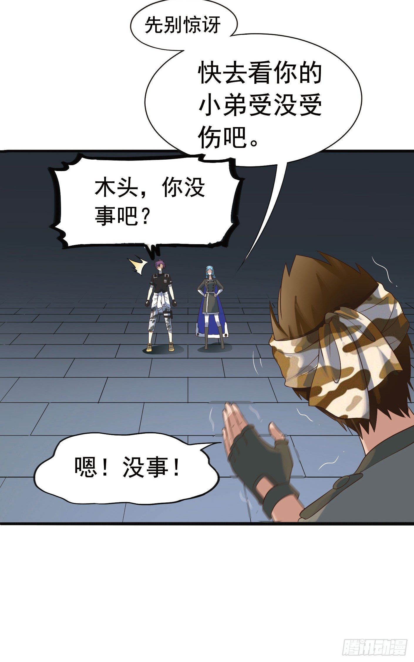 🍲致幻毁灭者 292 第6页