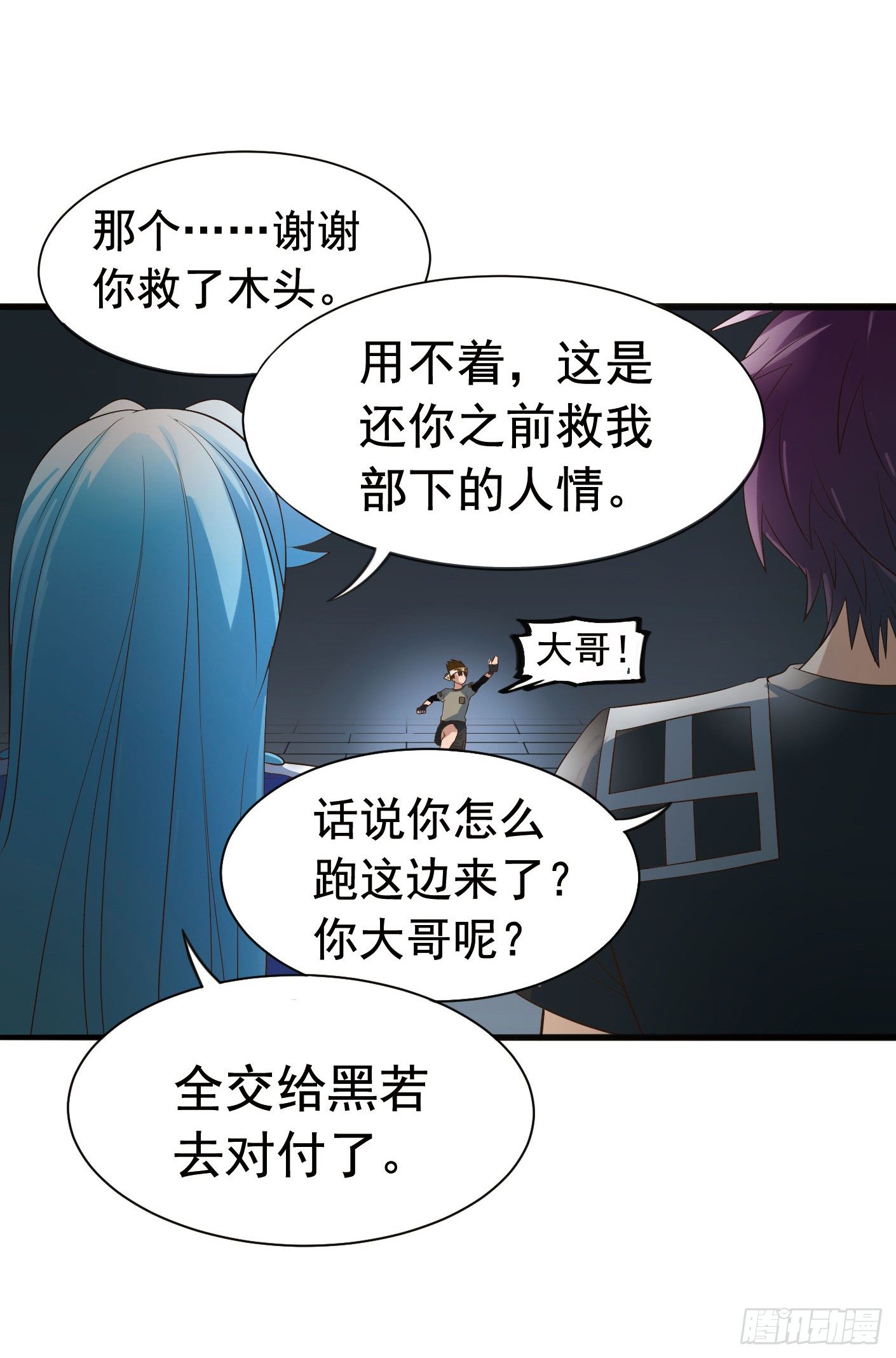 🍲致幻毁灭者 292 第7页