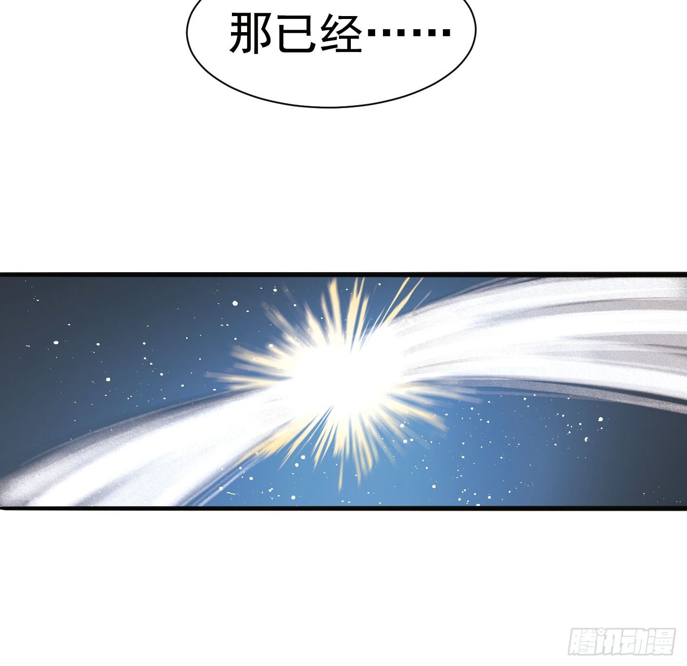 🍲致幻毁灭者 292 第9页