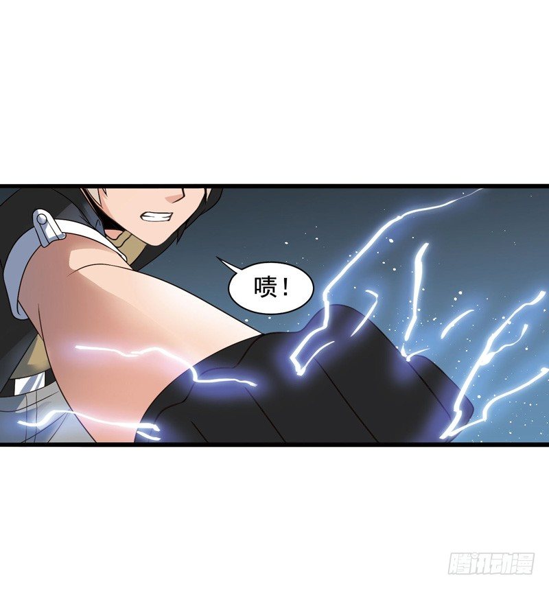 🍲致幻毁灭者 294 第9页