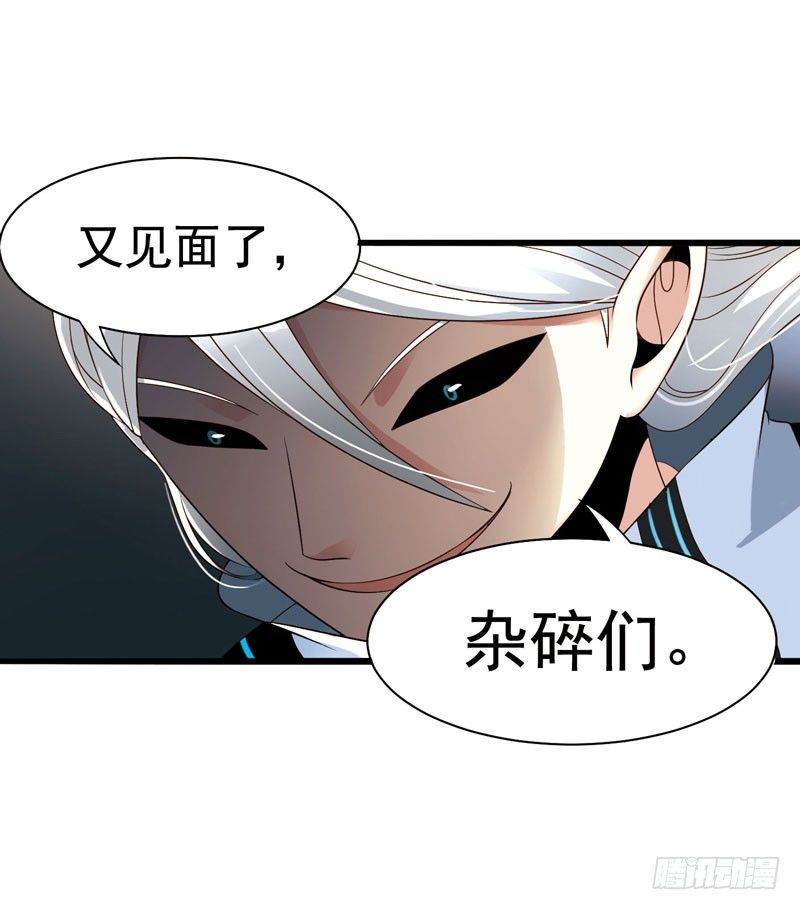 🍲致幻毁灭者 298 第6页