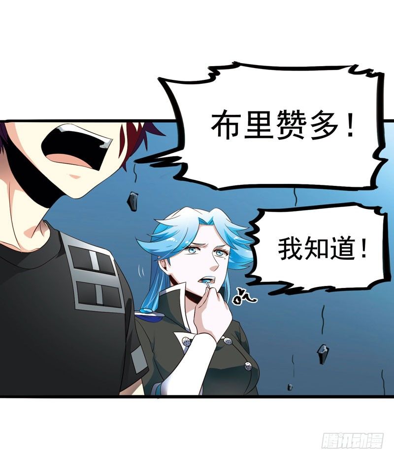 🍲致幻毁灭者 298 第9页