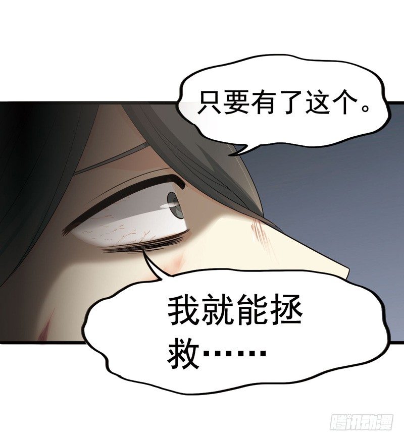 🍲致幻毁灭者 300 第6页