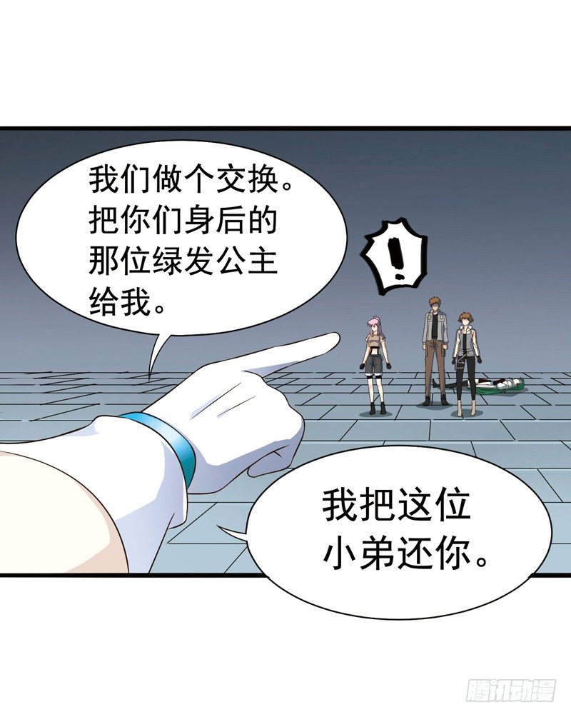 🍲致幻毁灭者 302-304 第10页