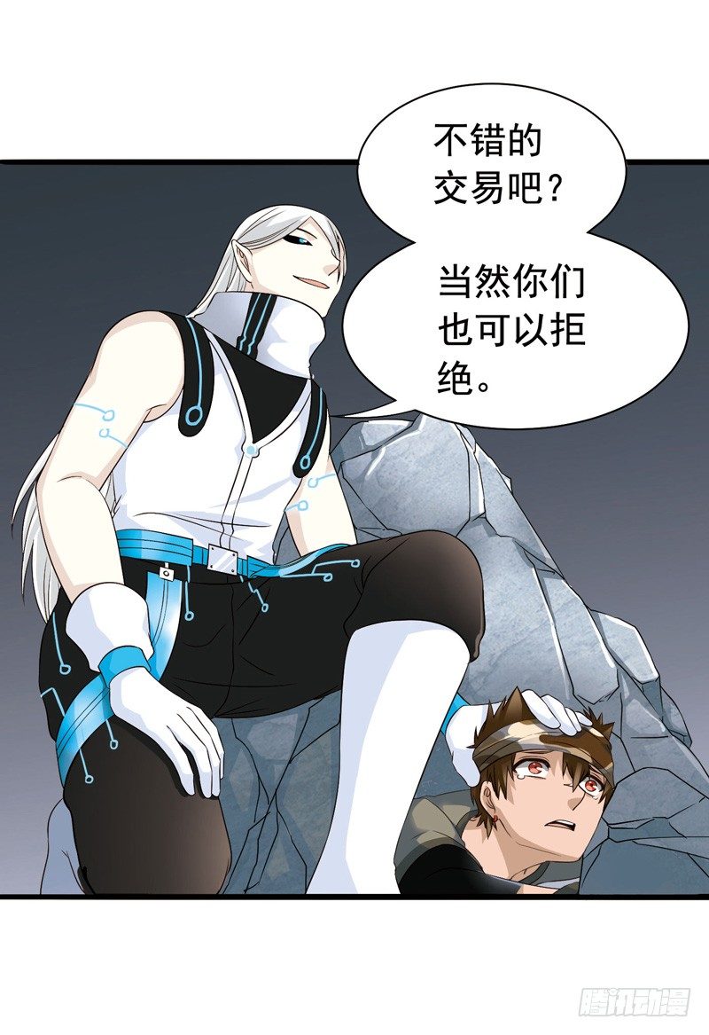 🍲致幻毁灭者 302-304 第11页