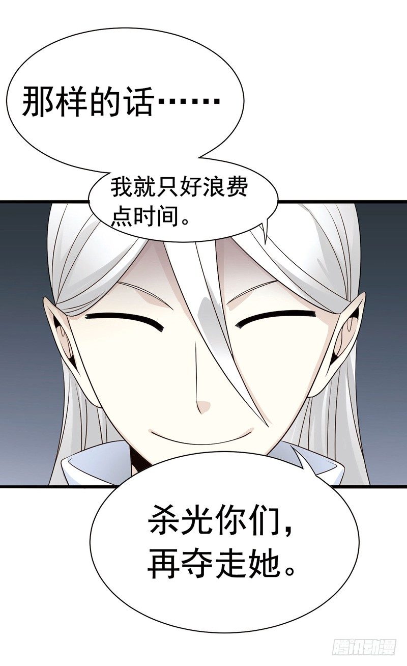 🍲致幻毁灭者 302-304 第12页