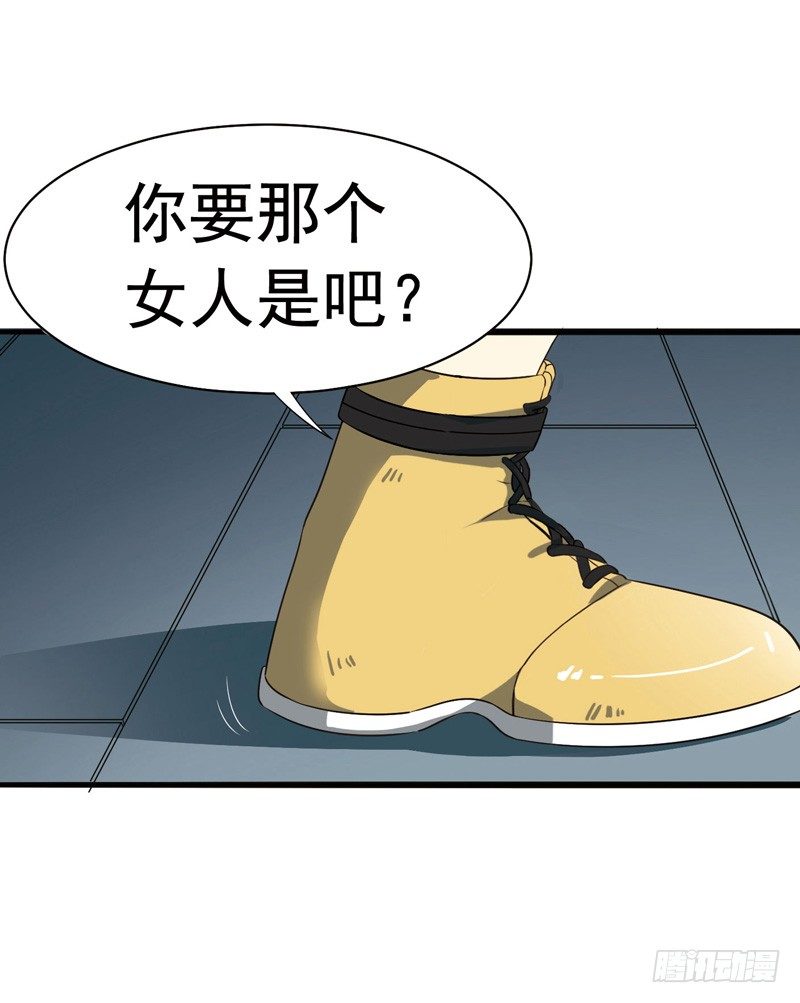 🍲致幻毁灭者 302-304 第17页