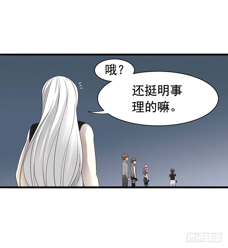 🍲致幻毁灭者 302-304 第19页