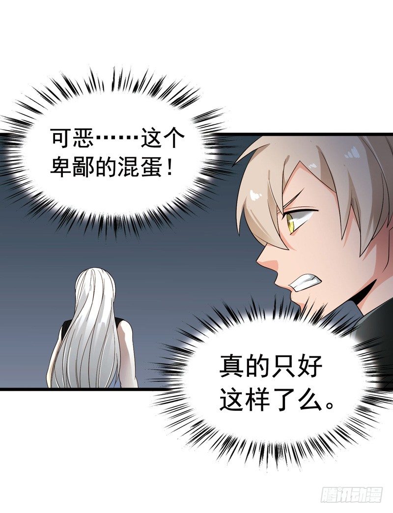 🍲致幻毁灭者 302-304 第23页