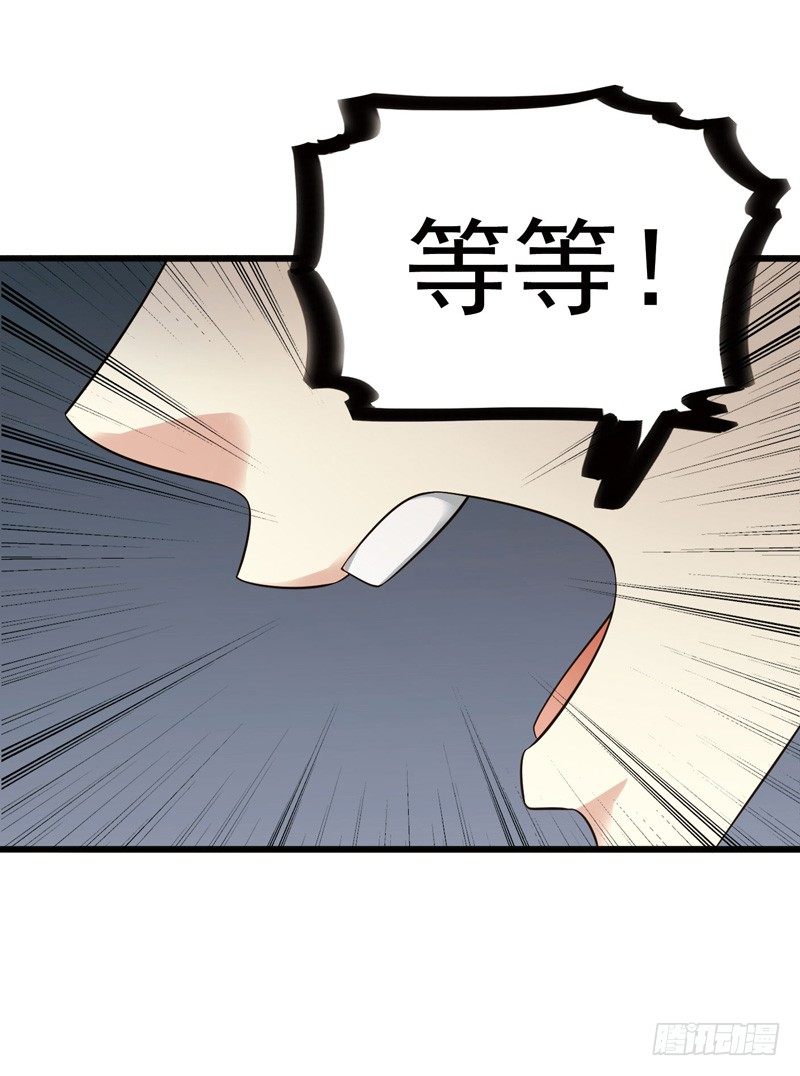 🍲致幻毁灭者 302-304 第24页