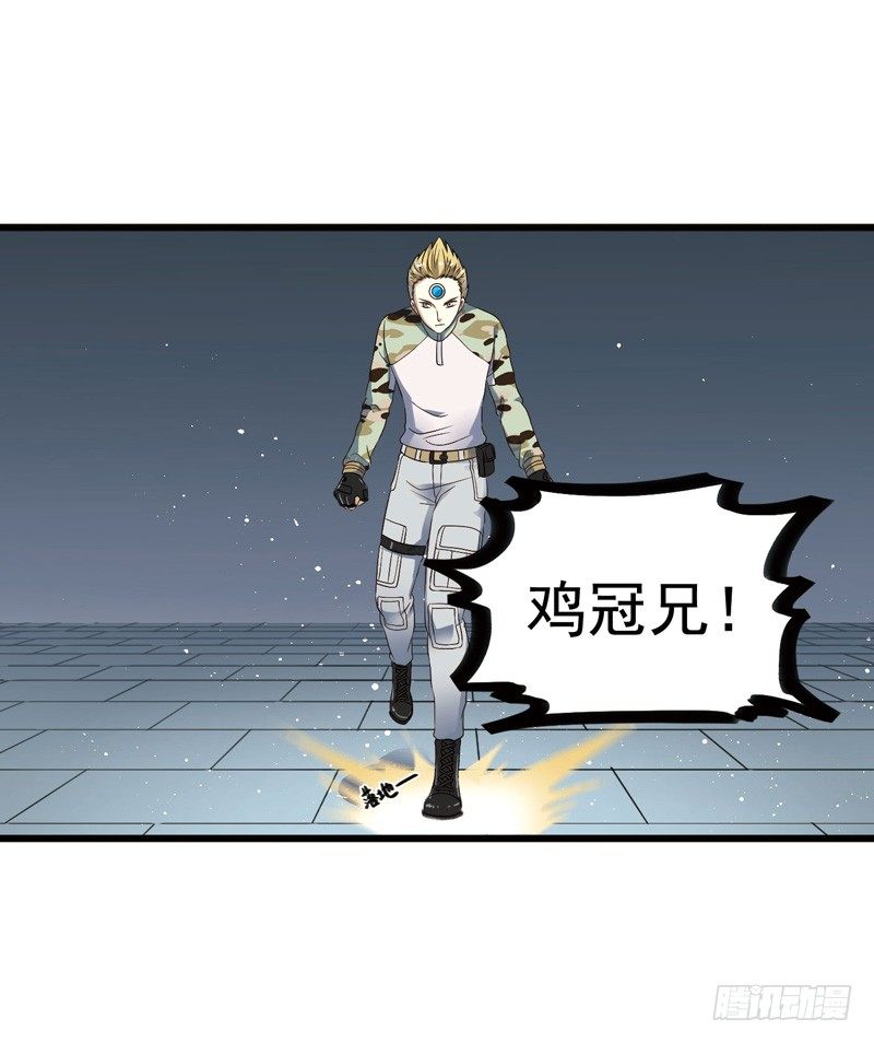🍲致幻毁灭者 302-304 第26页