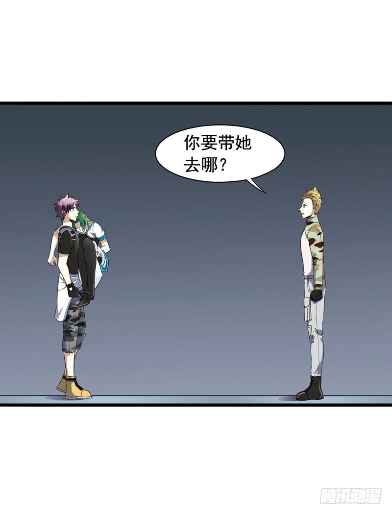 🍲致幻毁灭者 302-304 第27页