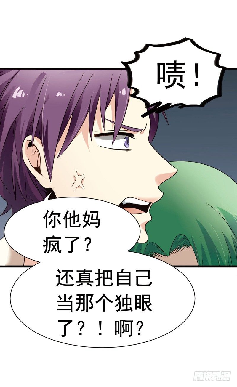 🍲致幻毁灭者 302-304 第30页