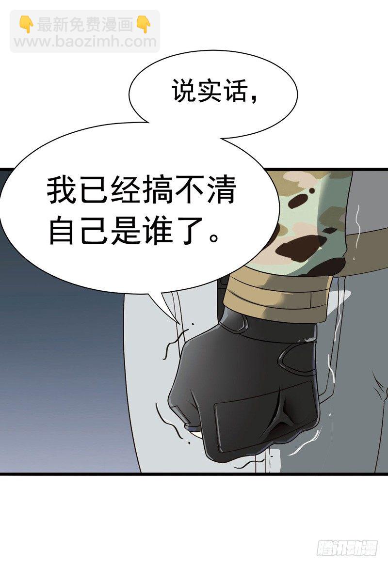 🍲致幻毁灭者 302-304 第31页