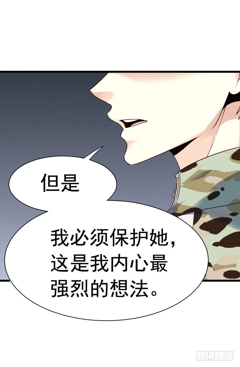🍲致幻毁灭者 302-304 第32页