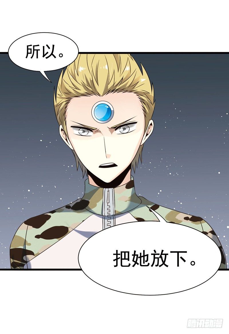 🍲致幻毁灭者 302-304 第33页