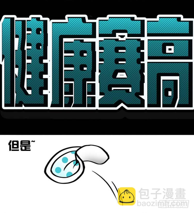 🍲致幻毁灭者 302-304 第39页