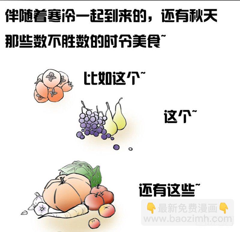 🍲致幻毁灭者 302-304 第40页
