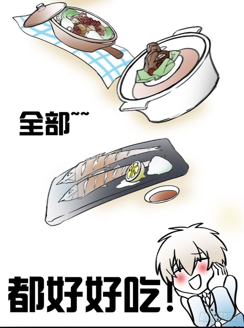 🍲致幻毁灭者 302-304 第41页