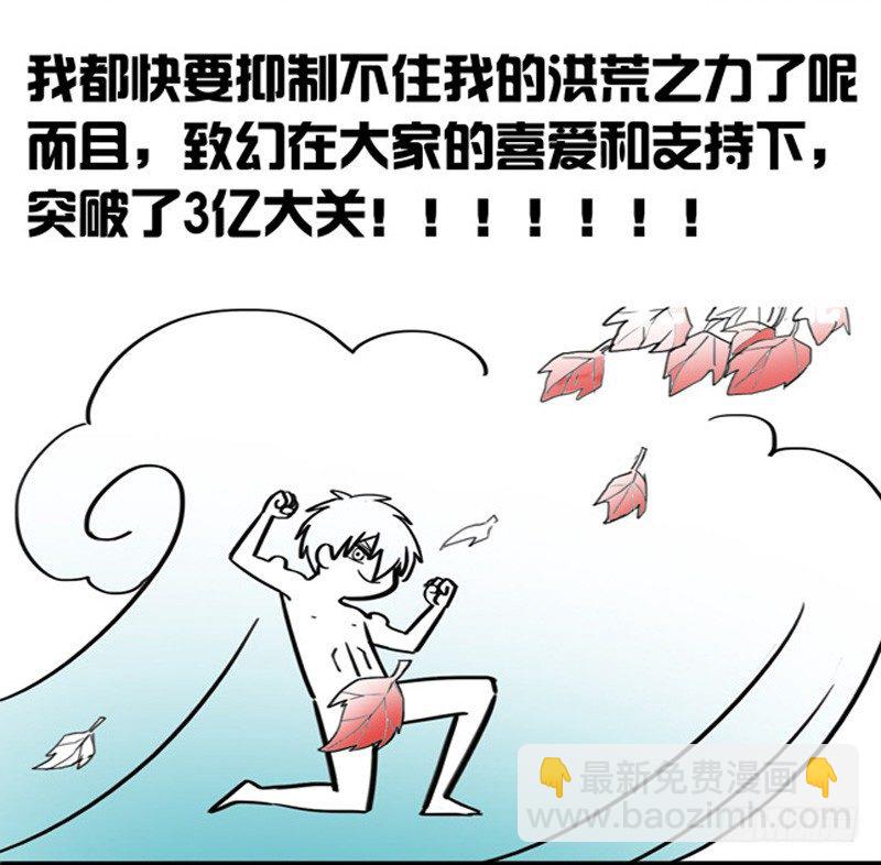 🍲致幻毁灭者 302-304 第42页