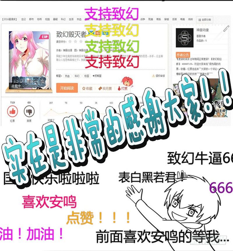 🍲致幻毁灭者 302-304 第43页