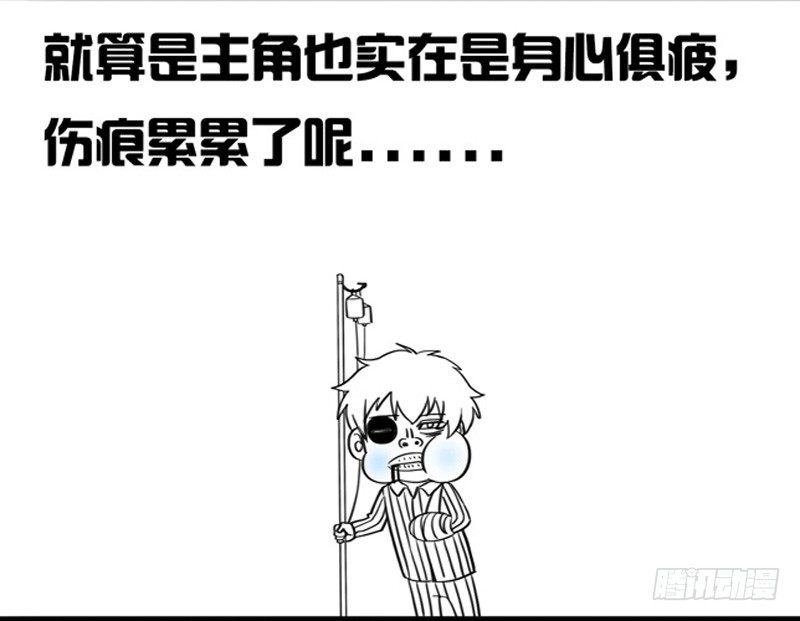 🍲致幻毁灭者 302-304 第45页