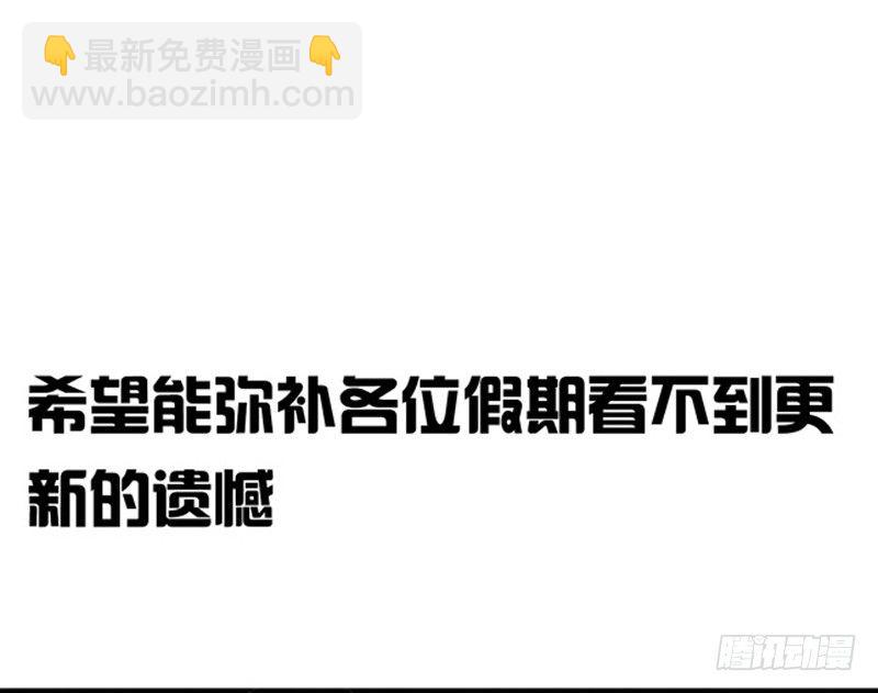 🍲致幻毁灭者 302-304 第48页