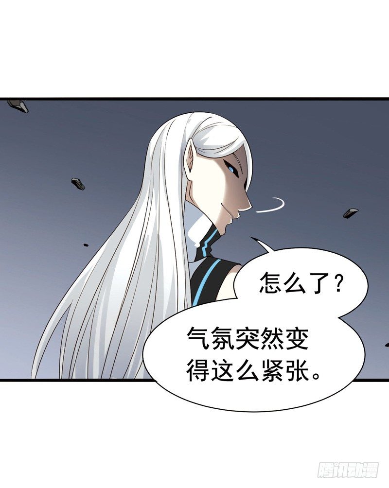 🍲致幻毁灭者 302-304 第5页