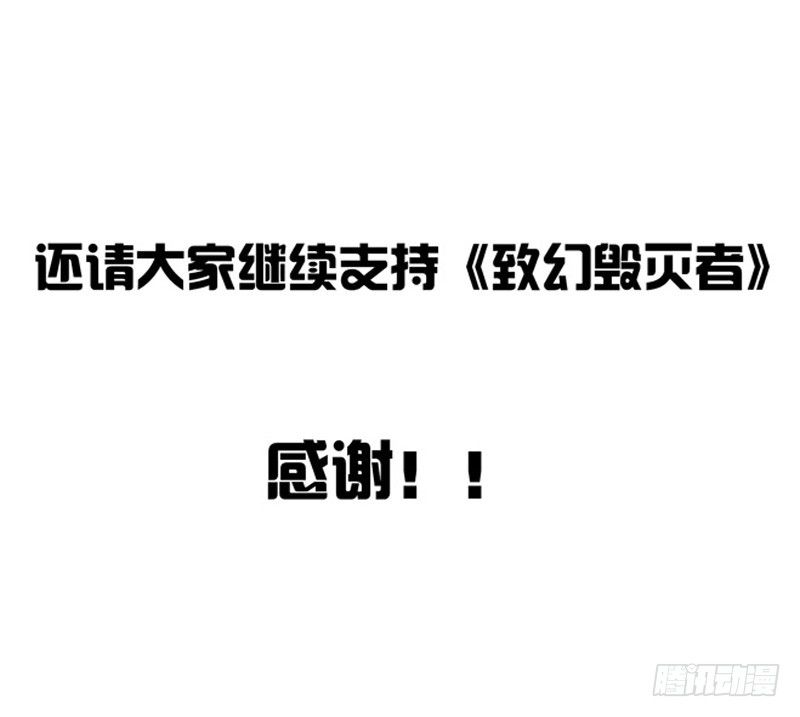 🍲致幻毁灭者 302-304 第50页