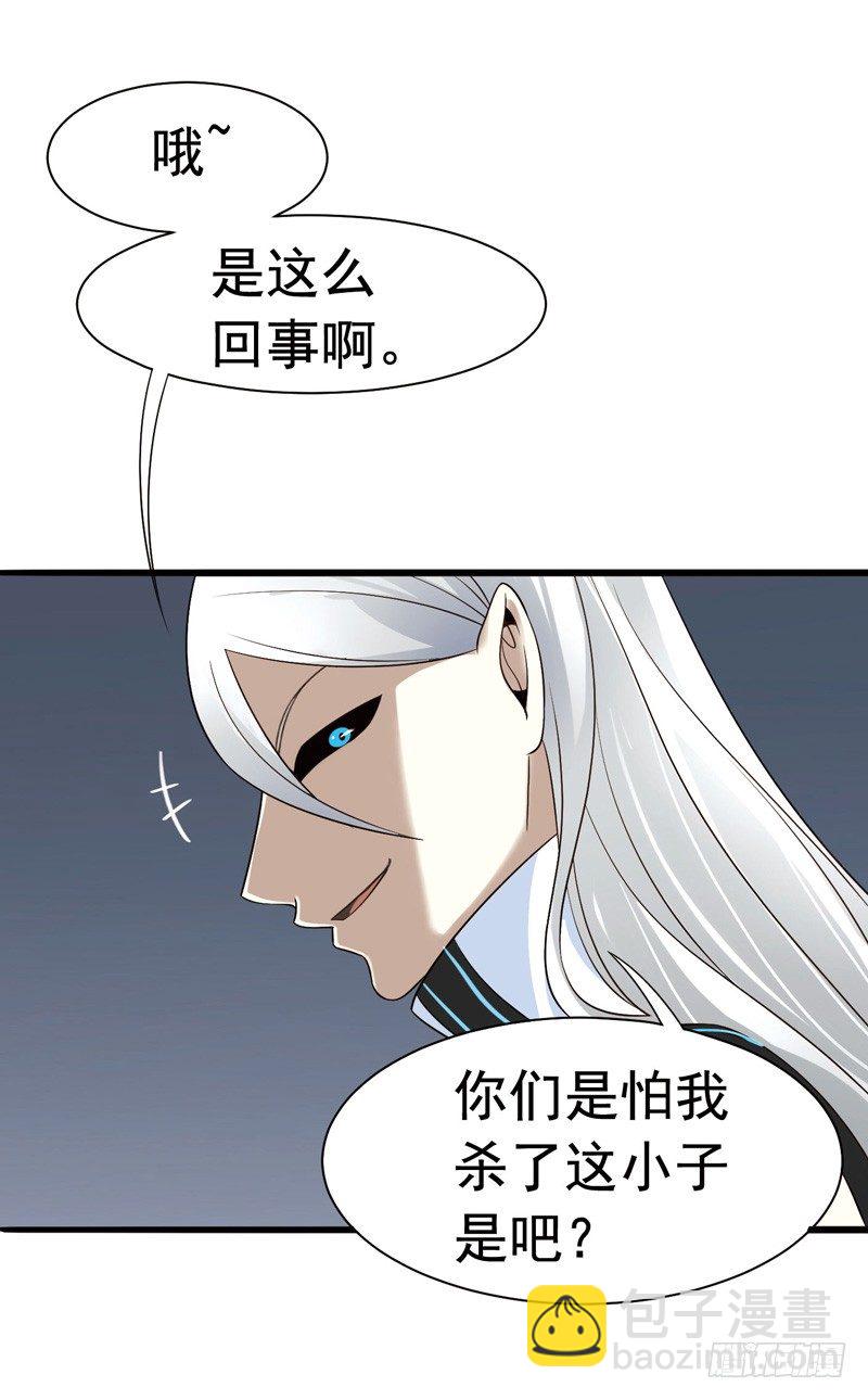 🍲致幻毁灭者 302-304 第8页
