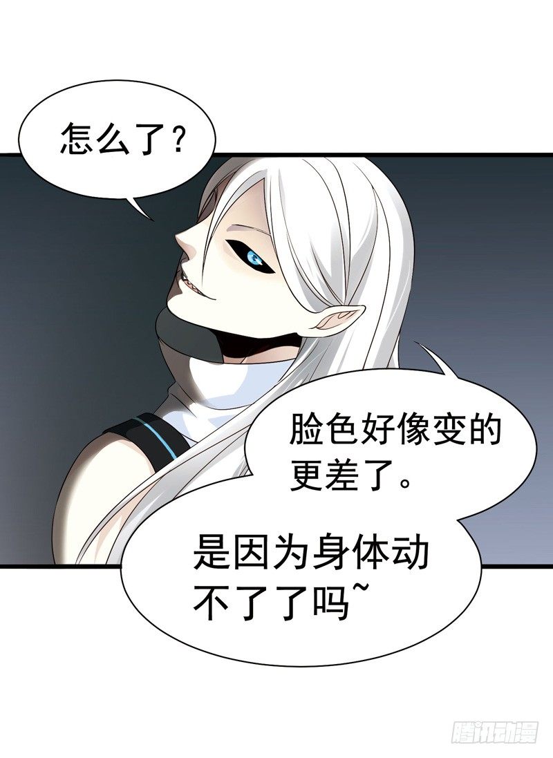 🍲致幻毁灭者 306 第3页